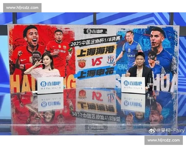 足协杯三度申城德比，申花客场 3-2 逆转海港晋级八强